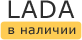 ЛАДА в Сыктывкаре: наличие на май, 2022 - комплектации и цены на сегодня в автосалонах